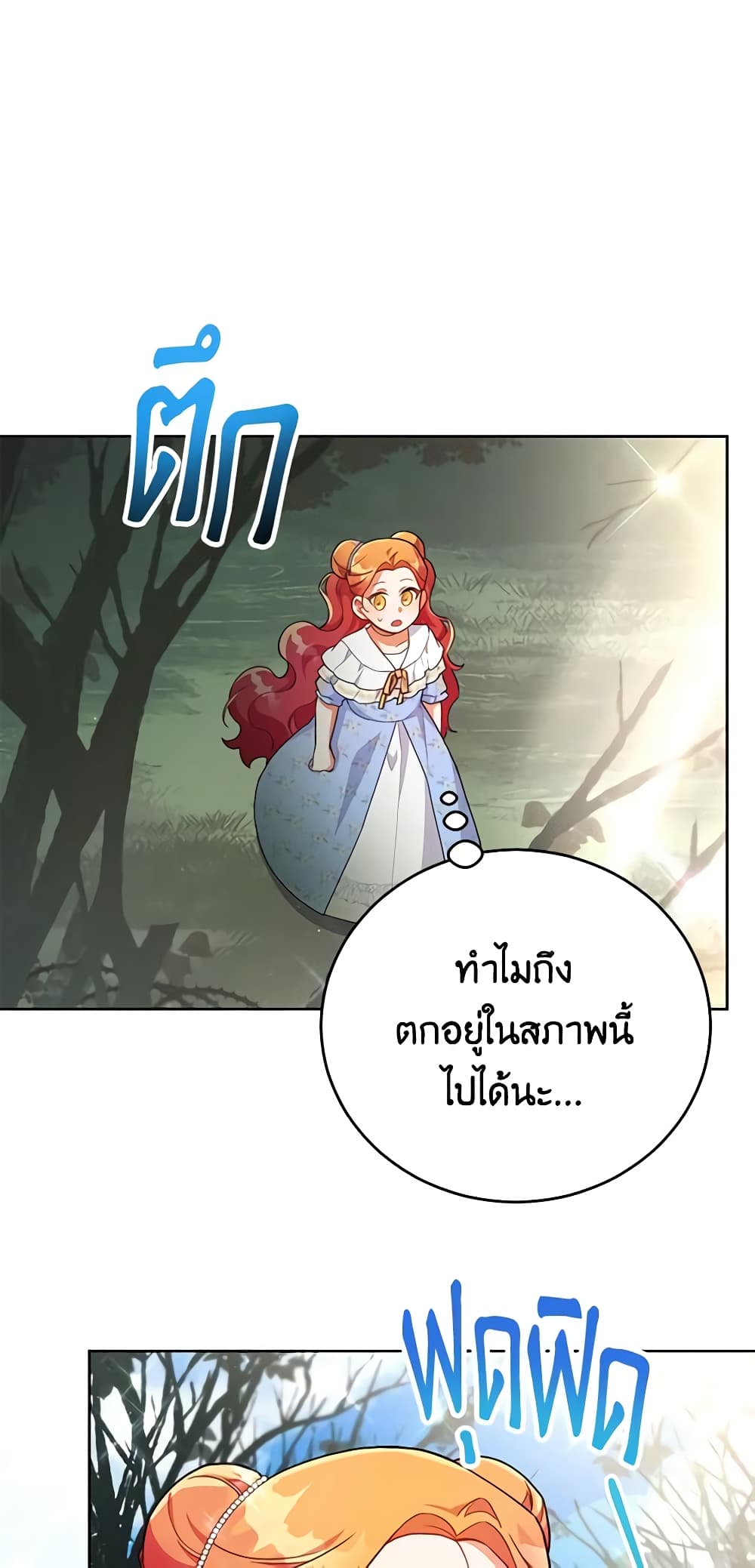 อ่านการ์ตูน The Little Lady Who Makes Flowers Bloom 13 ภาพที่ 7