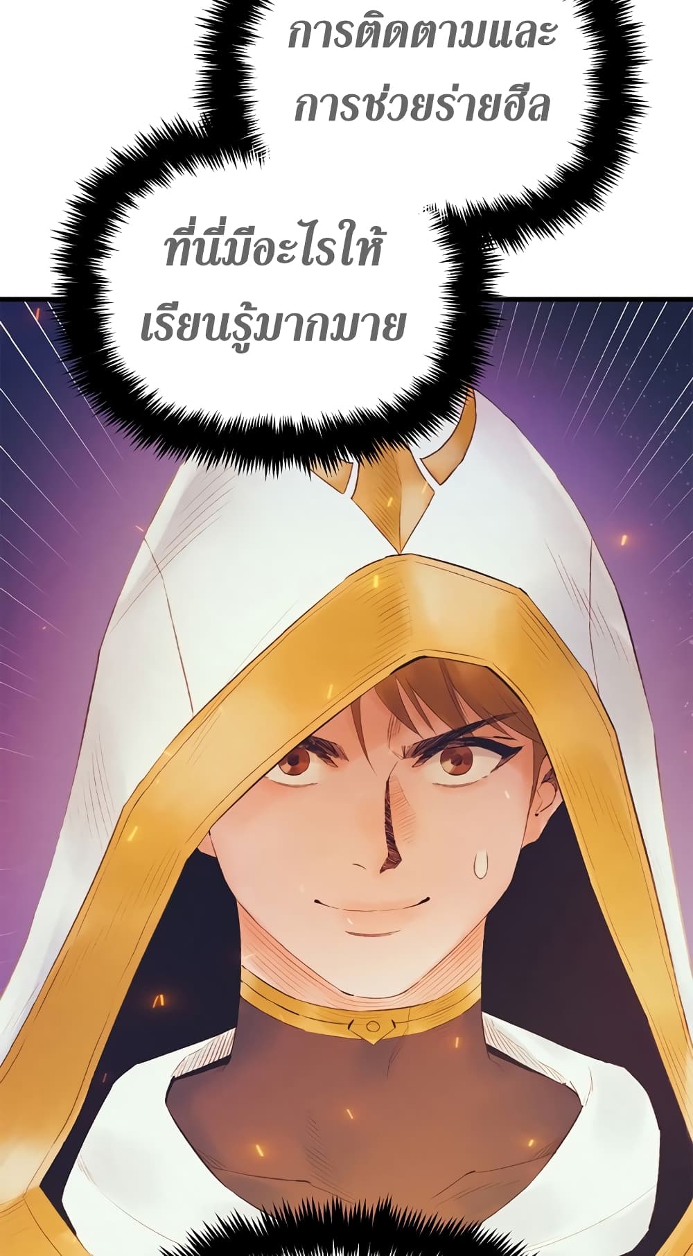 อ่านการ์ตูน The Healing Priest of the Sun 30 ภาพที่ 21