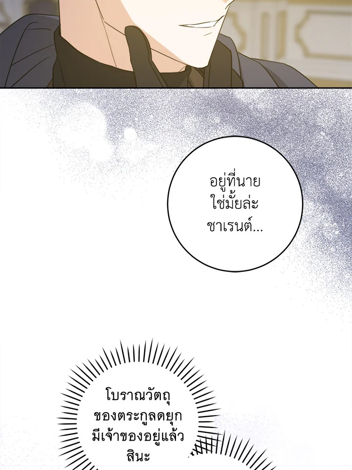 อ่านการ์ตูน Please Give Me the Pacifier 47 ภาพที่ 64