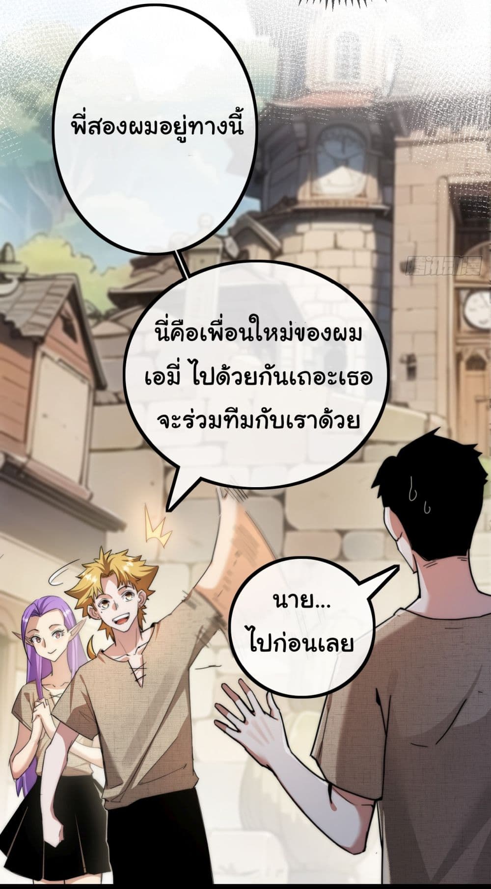 อ่านการ์ตูน I’m The Boss in Magic Moon 2 ภาพที่ 39