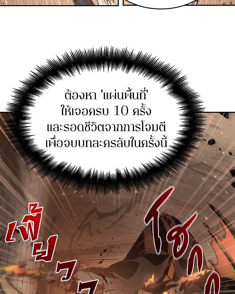 อ่านการ์ตูน Omniscient Reader 52 ภาพที่ 37