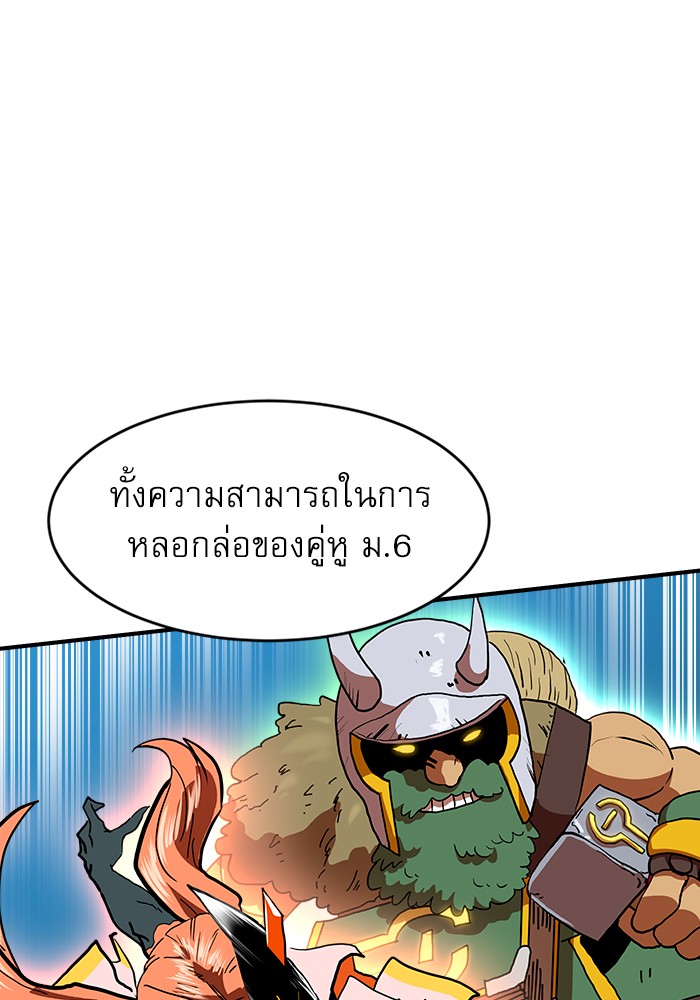 อ่านการ์ตูน Double Click 69 ภาพที่ 76