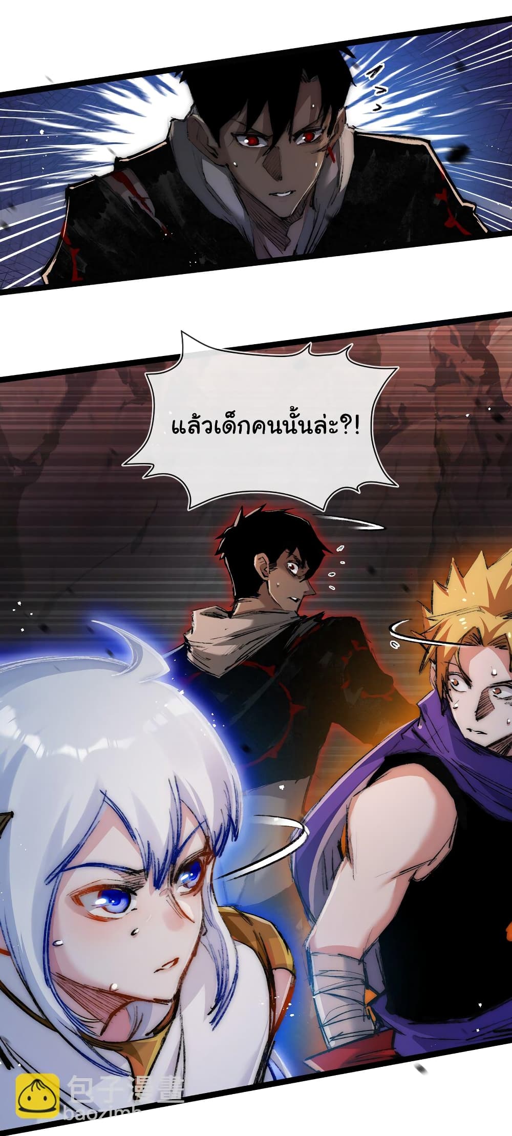 อ่านการ์ตูน I’m The Boss in Magic Moon 21 ภาพที่ 38