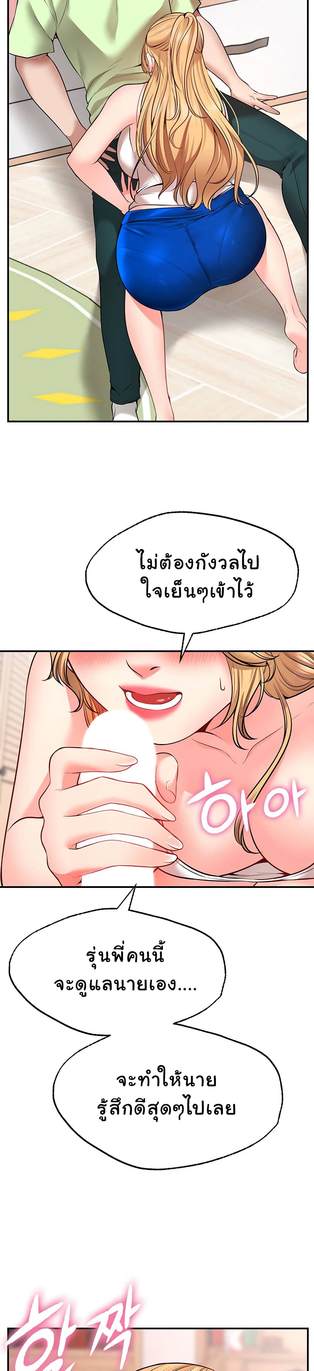 อ่านการ์ตูน Wish Partner 4 ภาพที่ 8