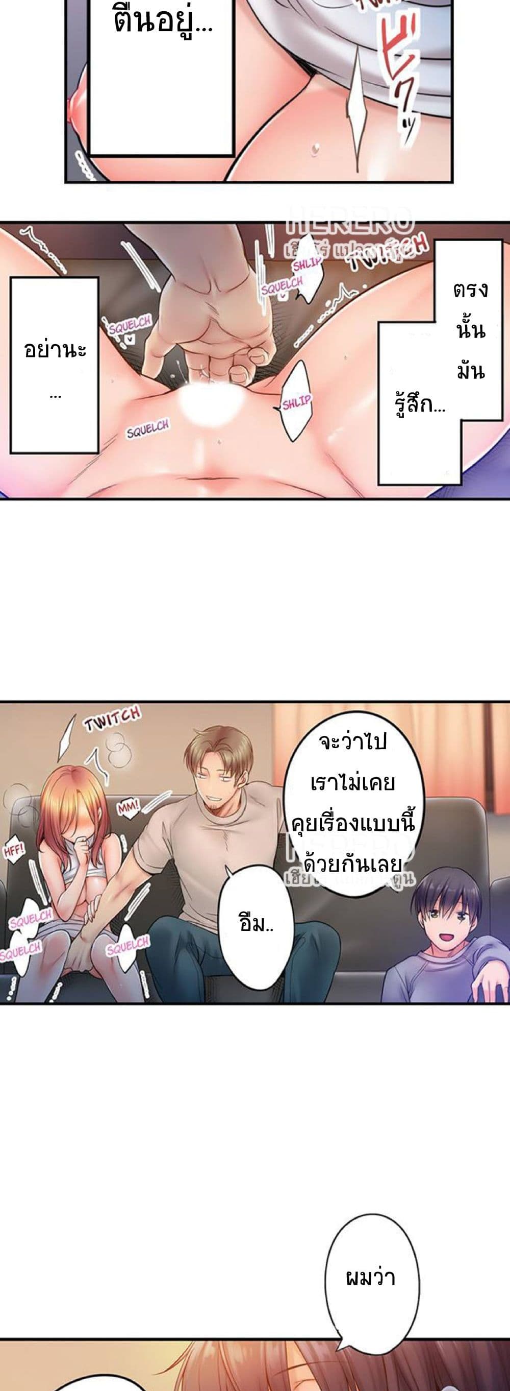 อ่านการ์ตูน I Can’t Resist His Massage! Cheating in Front of My Husband’s Eyes 92 ภาพที่ 9