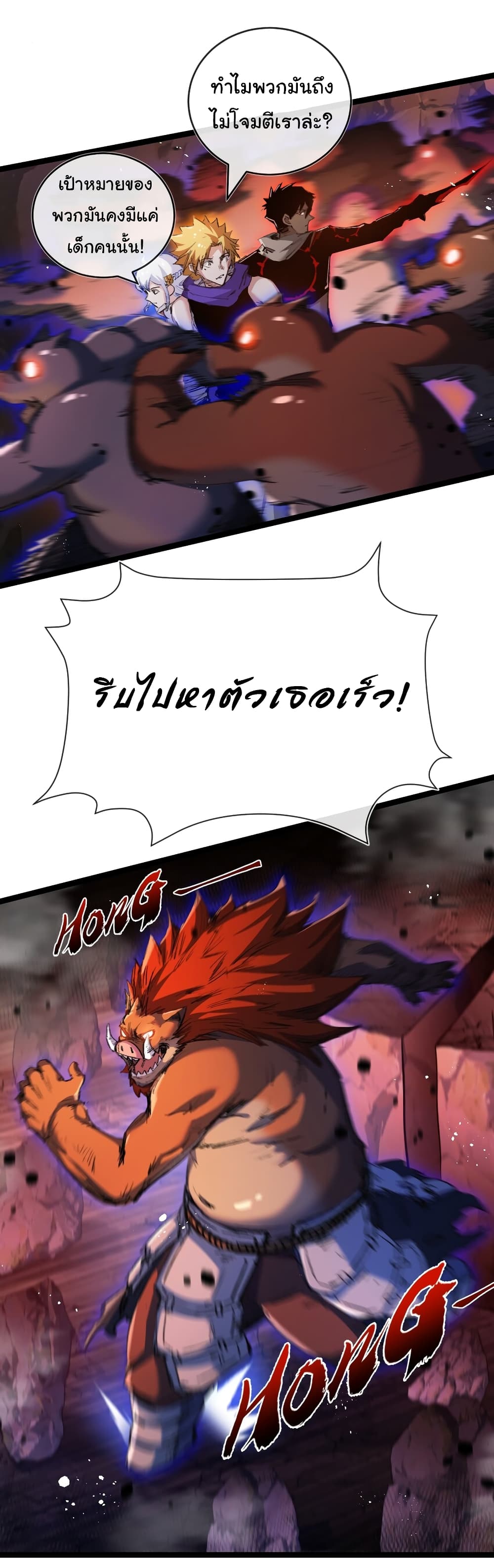 อ่านการ์ตูน I’m The Boss in Magic Moon 21 ภาพที่ 41