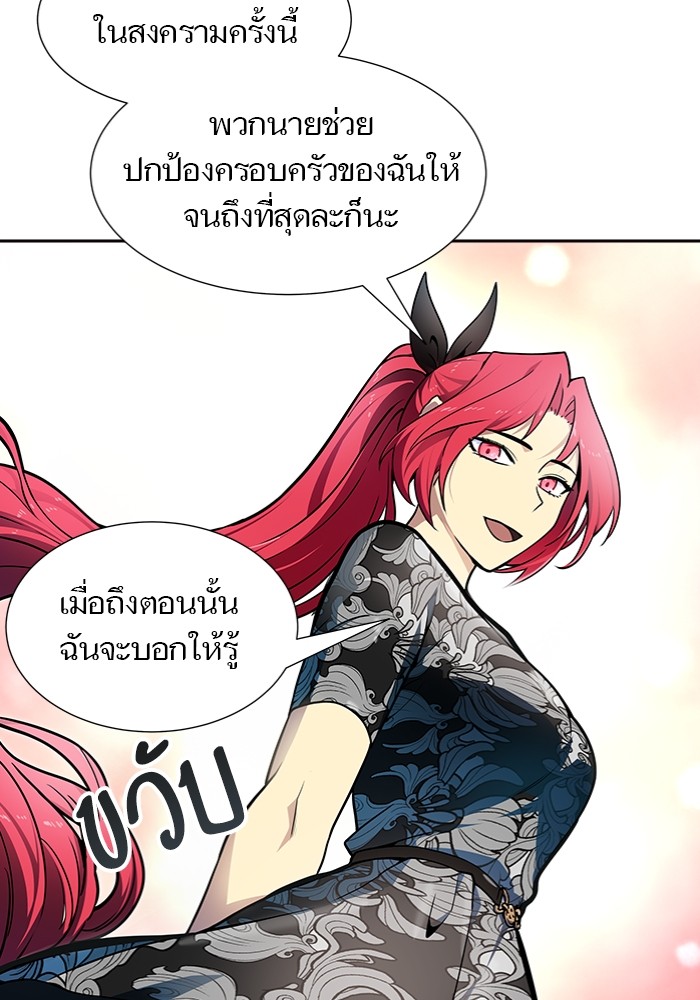 อ่านการ์ตูน Tower of God 577 ภาพที่ 44