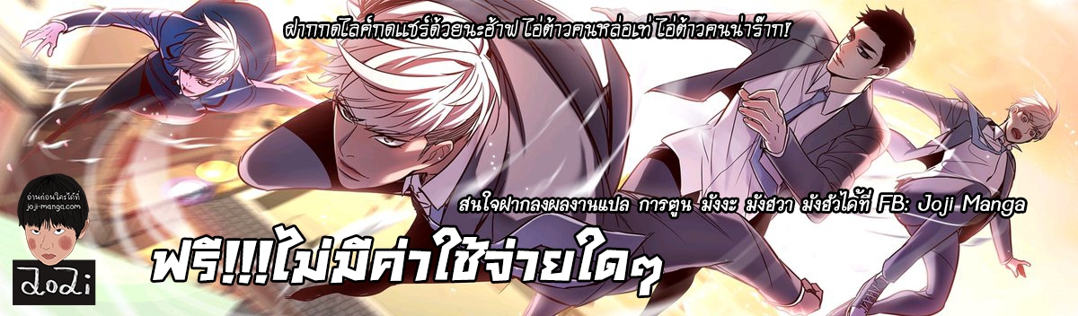 อ่านการ์ตูน Eleceed 123 ภาพที่ 9