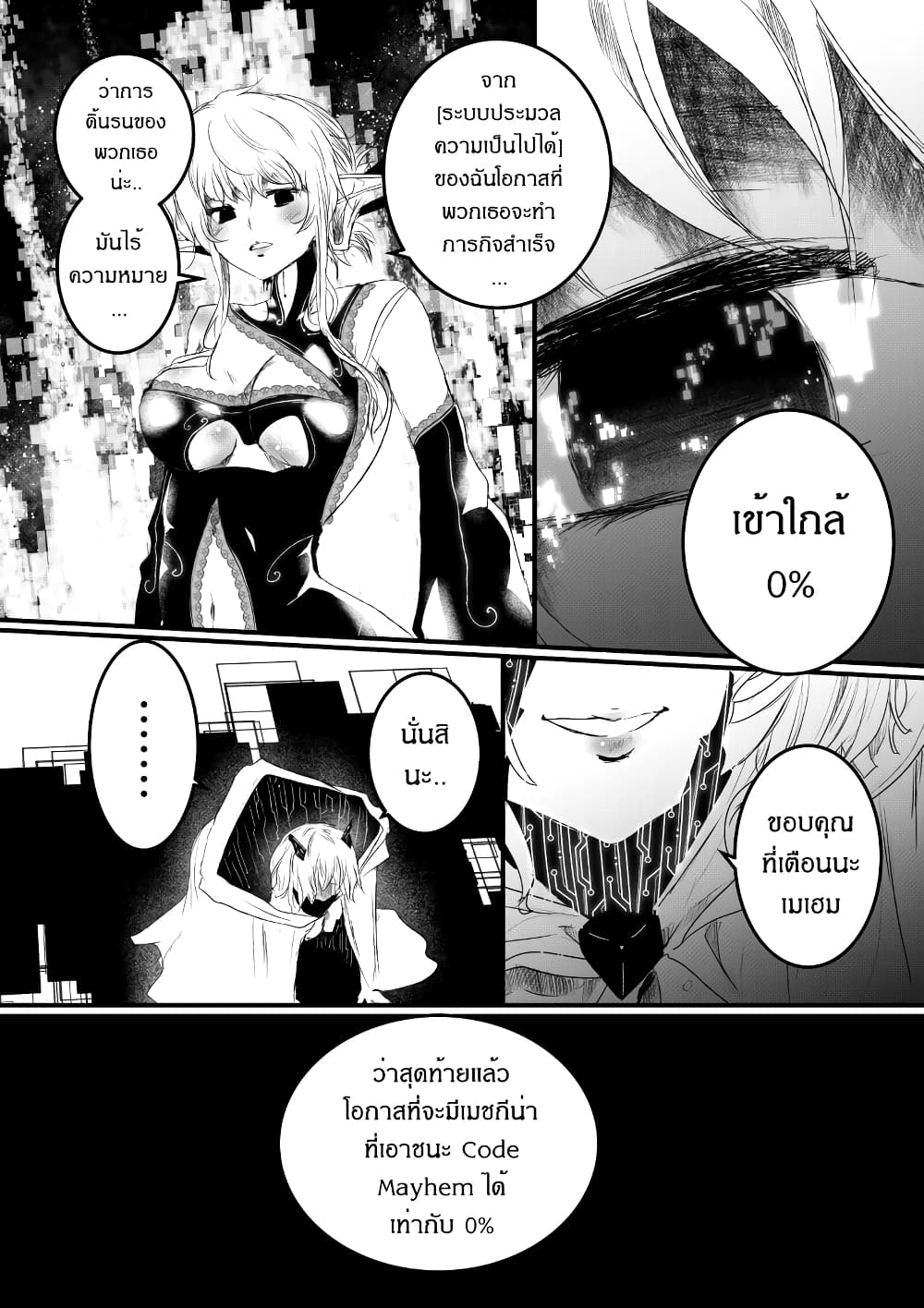 อ่านการ์ตูน Path A waY 180 ภาพที่ 13