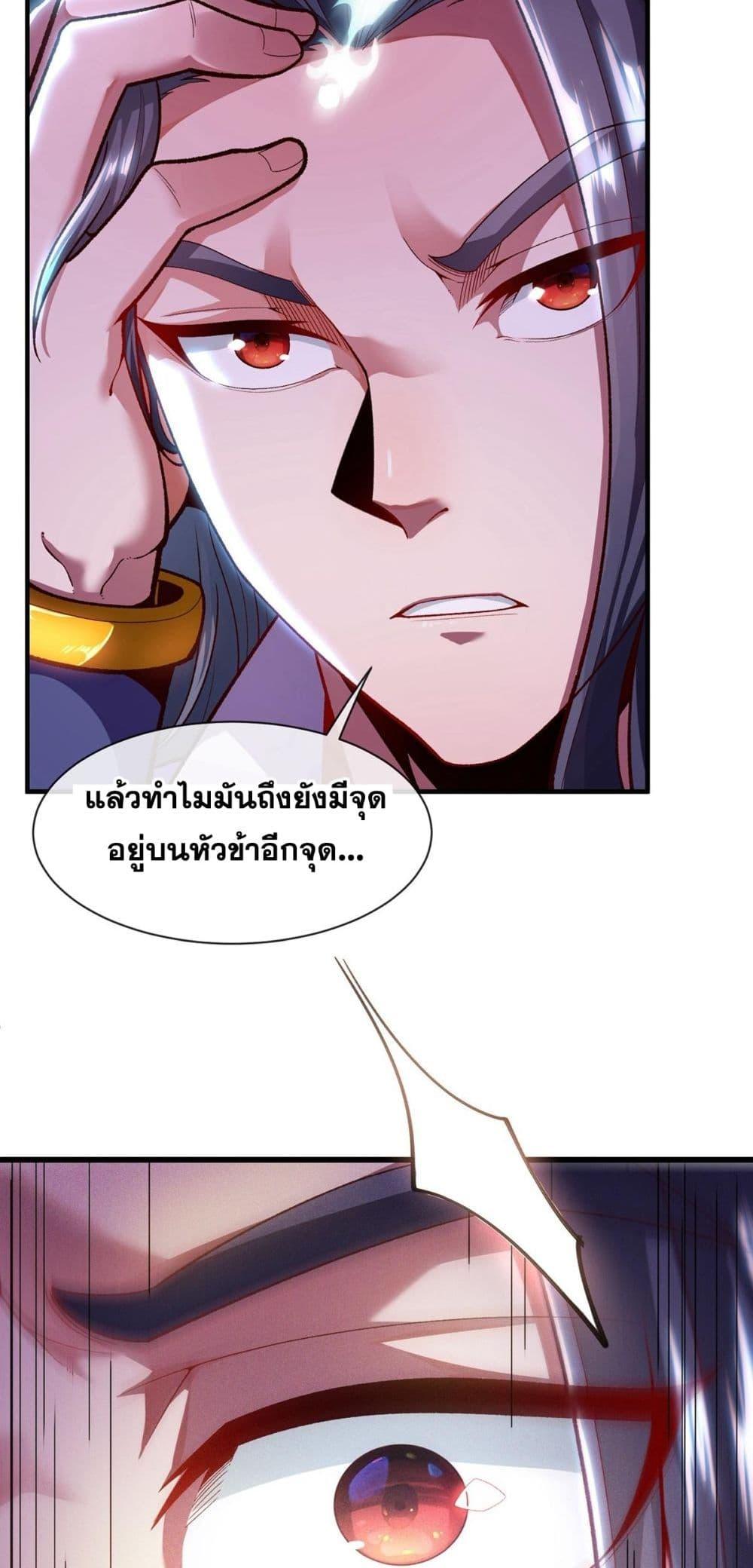 อ่านการ์ตูน Eternal Saint 2 ภาพที่ 25