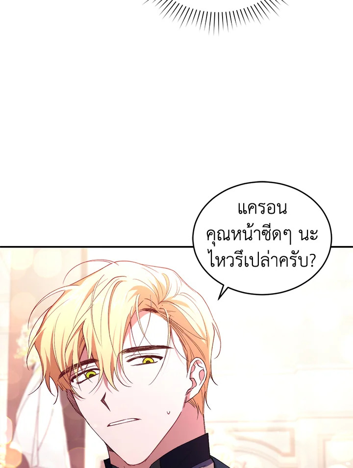 อ่านการ์ตูน Resetting Lady 35 ภาพที่ 81