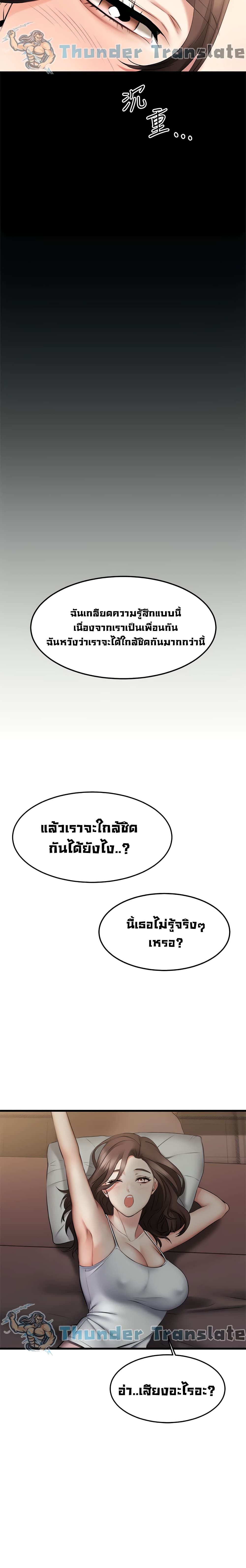 อ่านการ์ตูน My Female Friend Who Crossed The Line 6 ภาพที่ 8