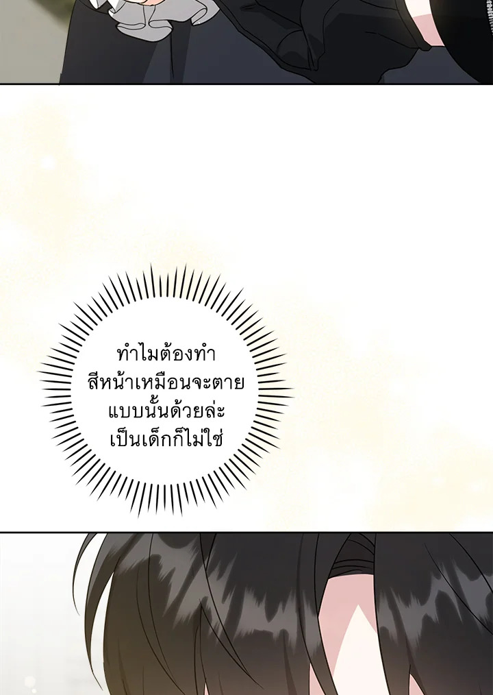 อ่านการ์ตูน Please Give Me the Pacifier 54 ภาพที่ 98