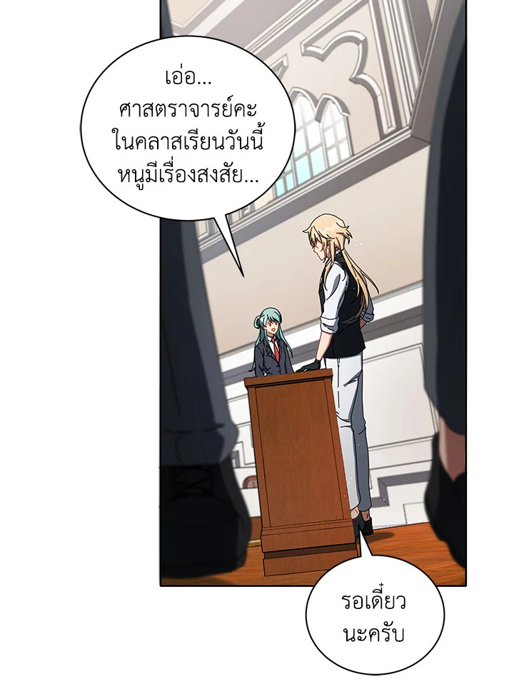 อ่านการ์ตูน Necromancer Academy’s Genius Summoner 9 ภาพที่ 117