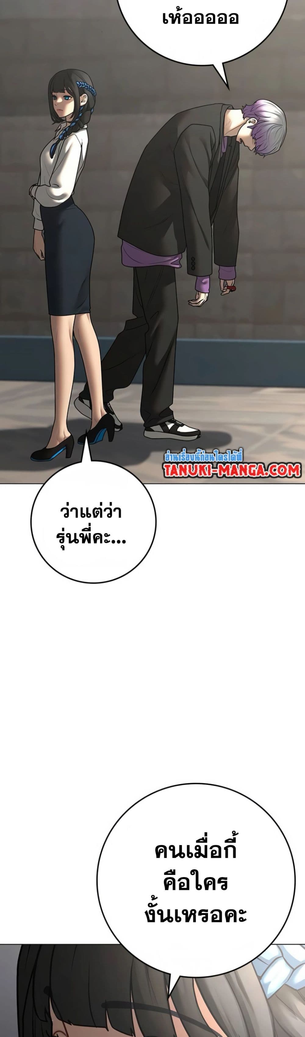 อ่านการ์ตูน Reality Quest 121 ภาพที่ 60