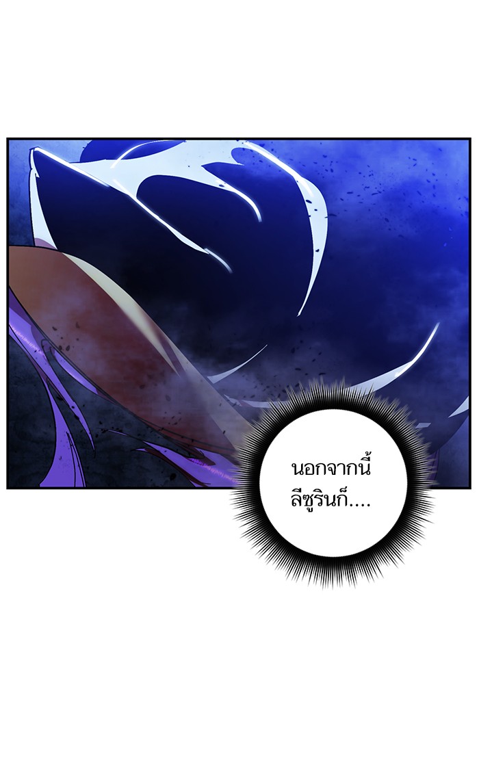 อ่านการ์ตูน Return to Player  68 ภาพที่ 92