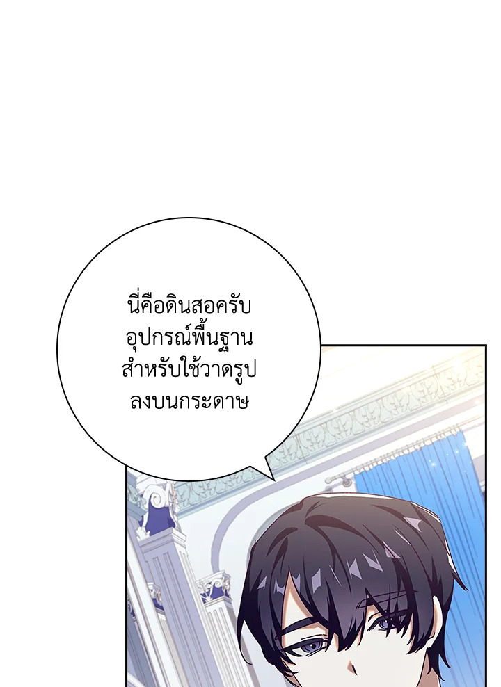 อ่านการ์ตูน The Princess in the Attic 29 ภาพที่ 5