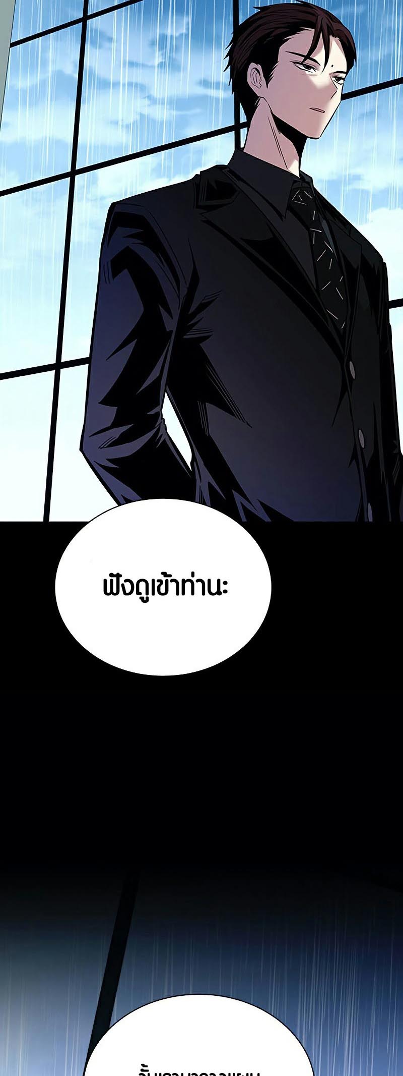 อ่านการ์ตูน Villain to Kill 129 ภาพที่ 5