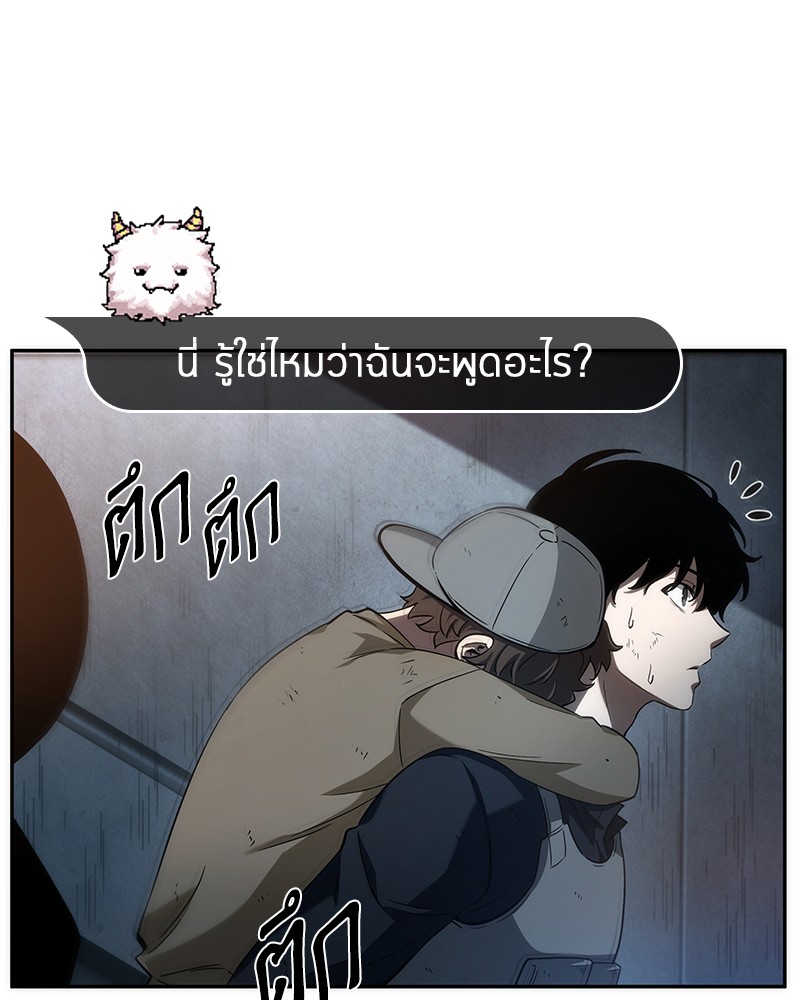 อ่านการ์ตูน Omniscient Reader 44 ภาพที่ 16