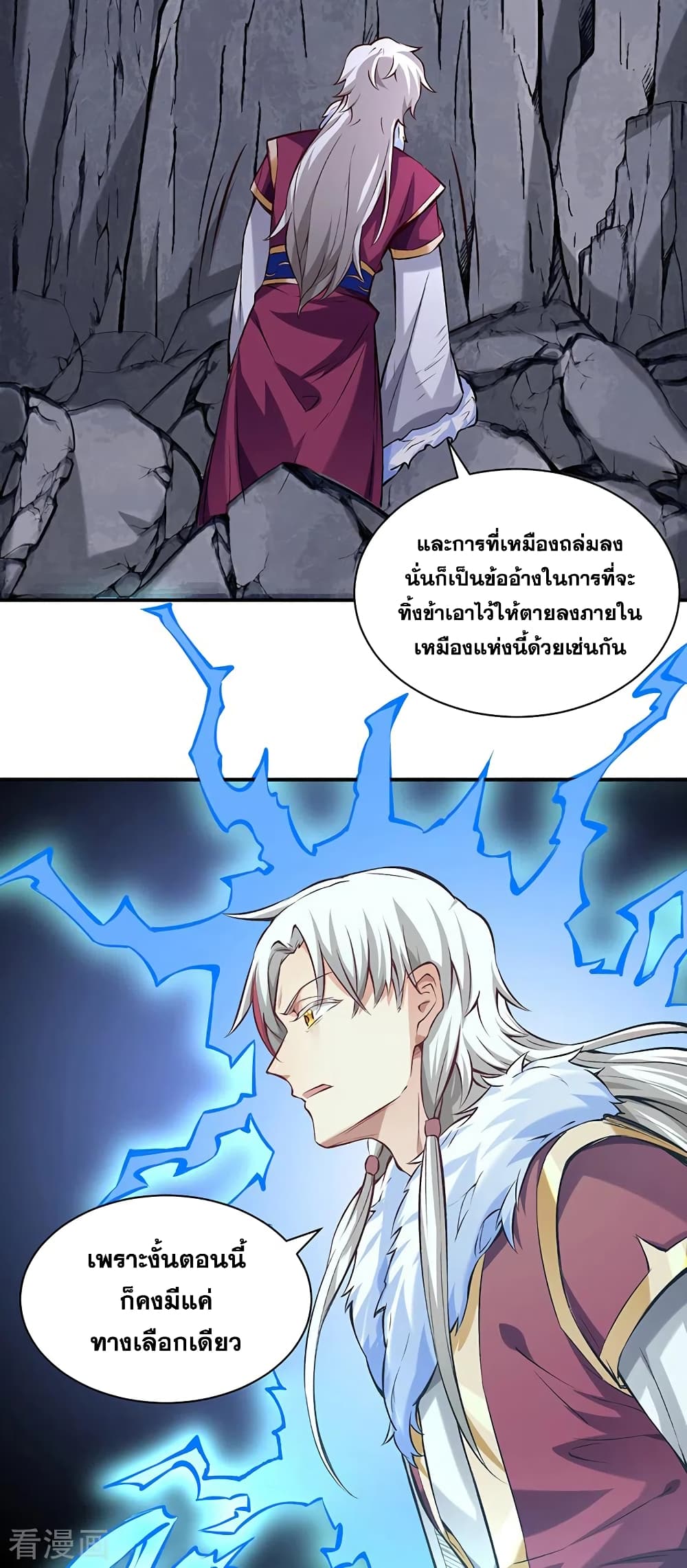 อ่านการ์ตูน WuDao Du Zun 326 ภาพที่ 11