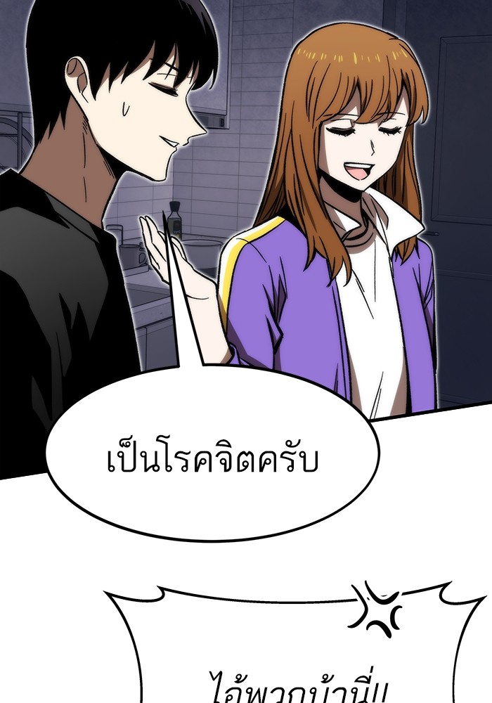 อ่านการ์ตูน Ultra Alter 89 ภาพที่ 75