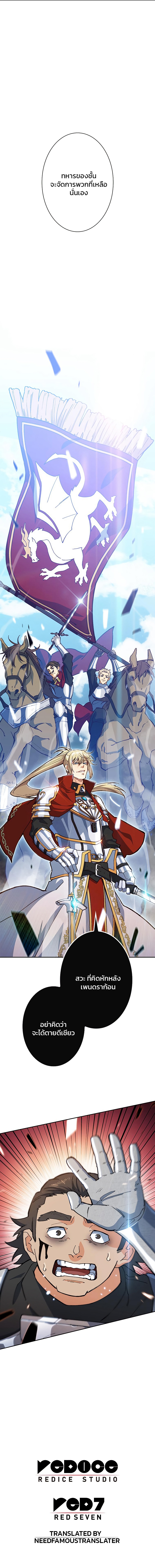 อ่านการ์ตูน Duke Pendragon 14 ภาพที่ 43