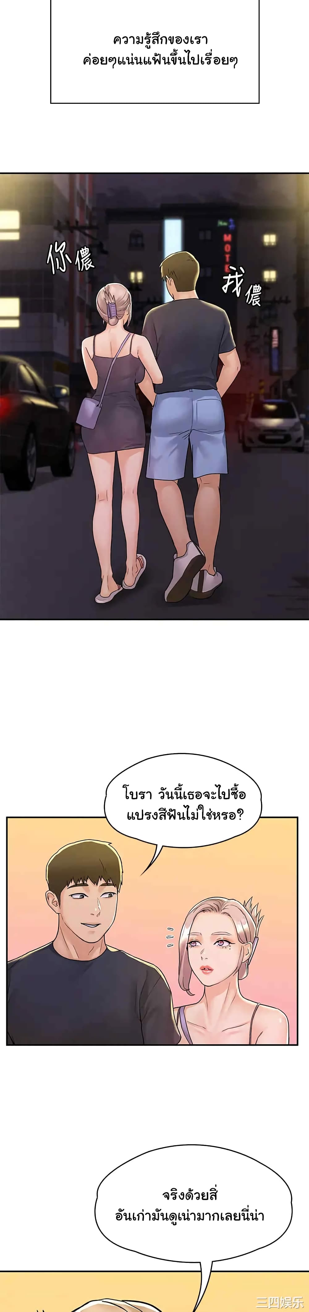 อ่านการ์ตูน Campus Today 80 ภาพที่ 27