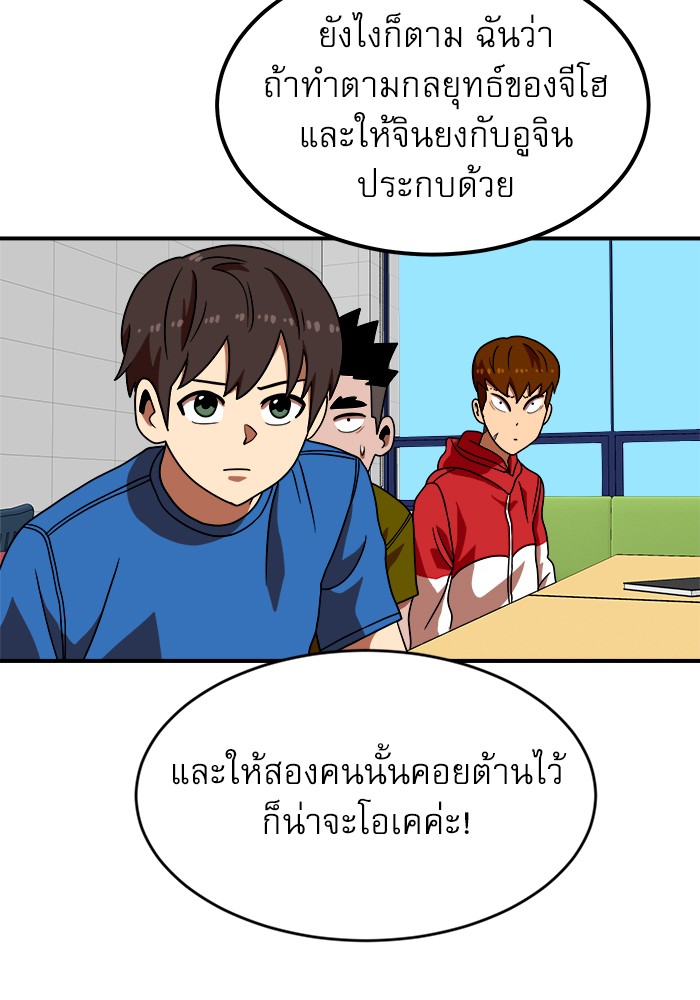 อ่านการ์ตูน Double Click 69 ภาพที่ 43