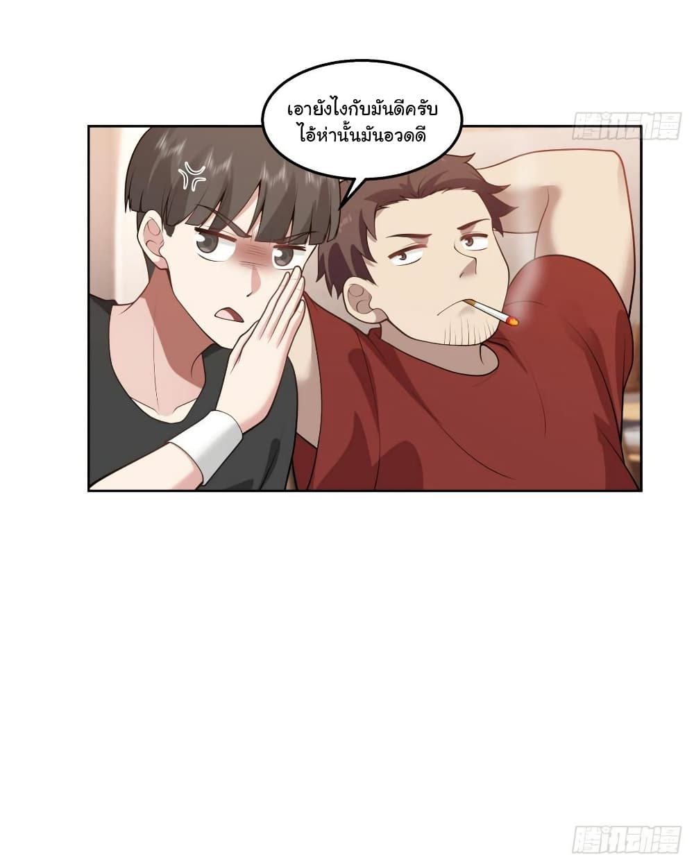 อ่านการ์ตูน I Really Don’t Want to be Reborn 140 ภาพที่ 21