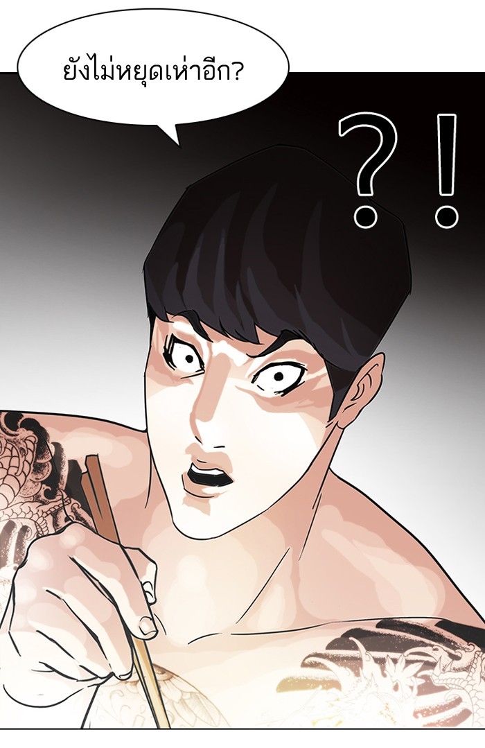 อ่านการ์ตูน Lookism 85 ภาพที่ 63