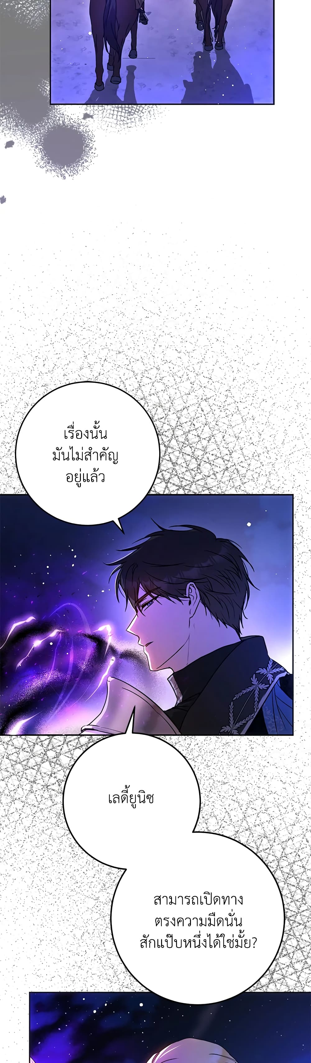 อ่านการ์ตูน I Became the Wife of the Male Lead 67 ภาพที่ 10