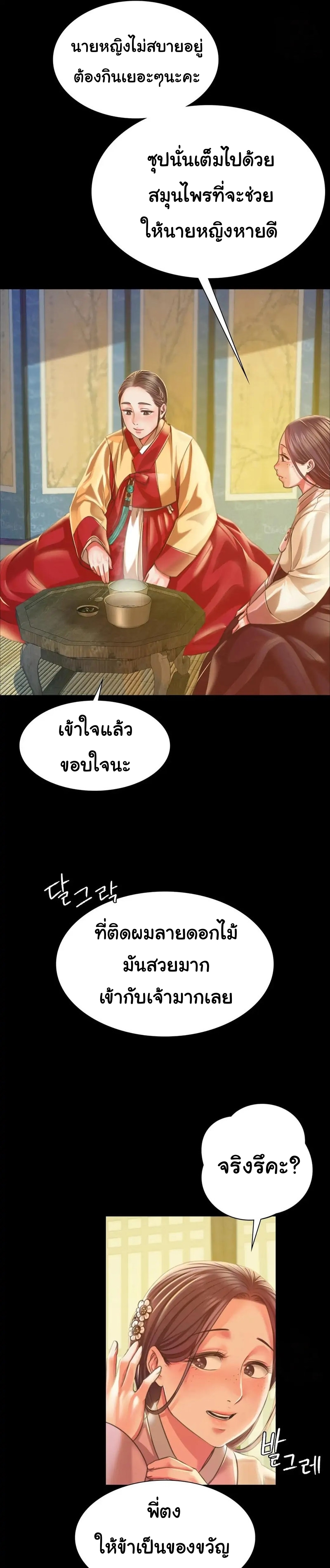 อ่านการ์ตูน Madam 37 ภาพที่ 15