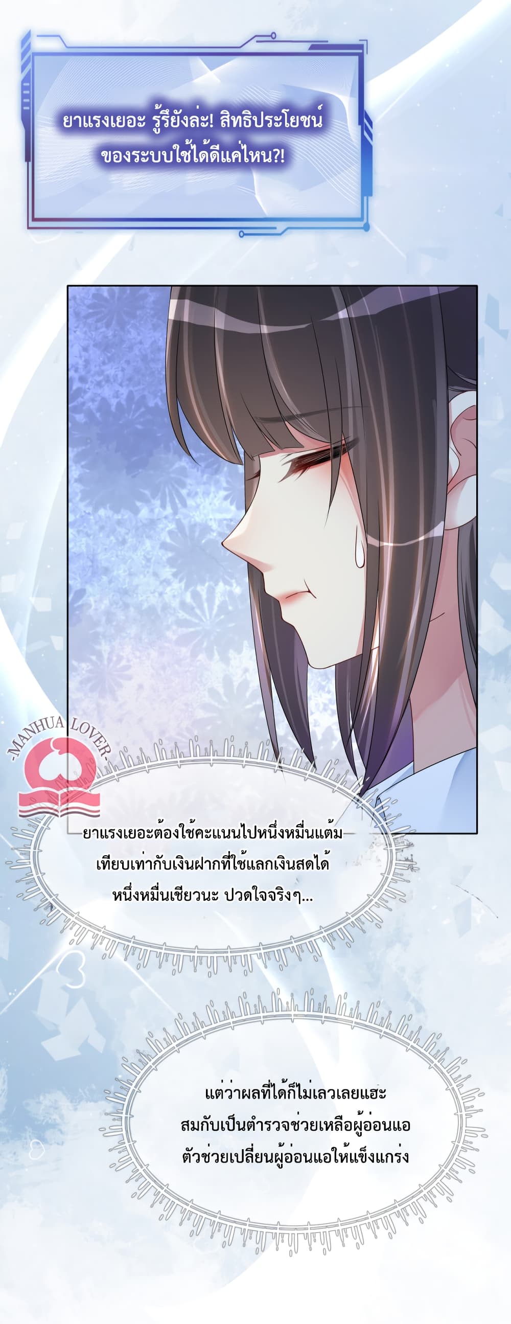 อ่านการ์ตูน Be Jealous 24 ภาพที่ 25