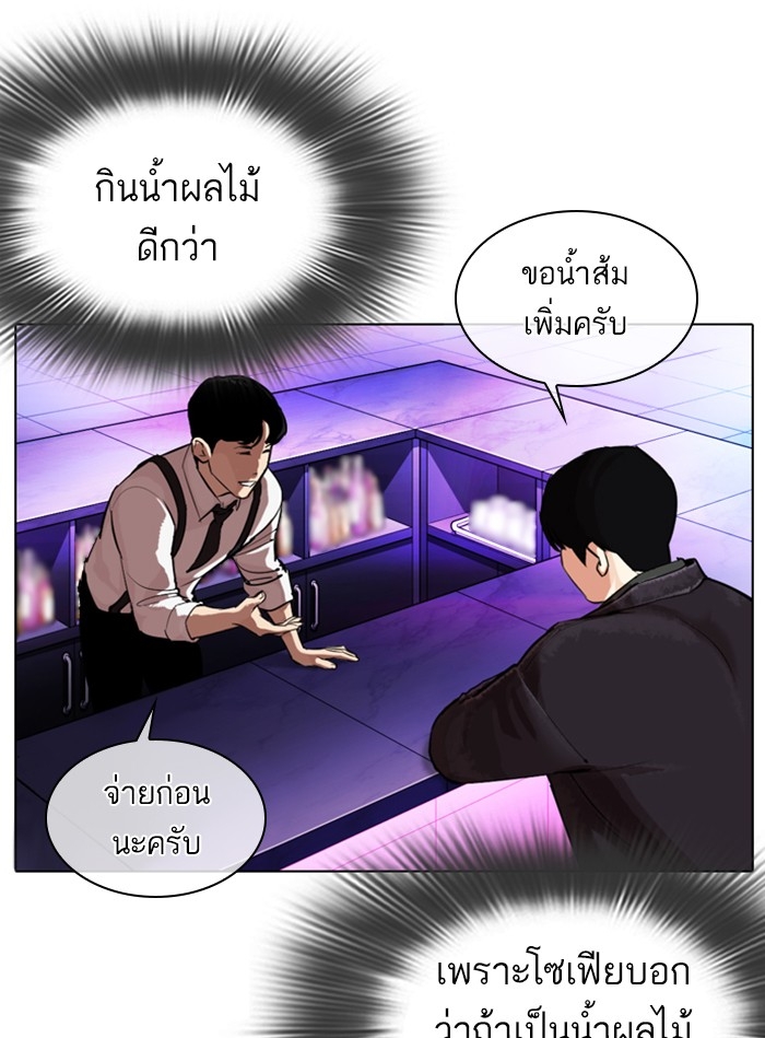 อ่านการ์ตูน Lookism 327 ภาพที่ 64