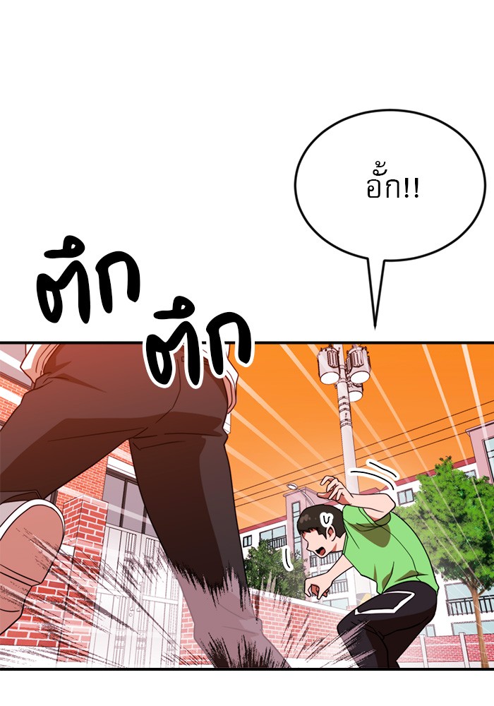 อ่านการ์ตูน Double Click 54 ภาพที่ 43