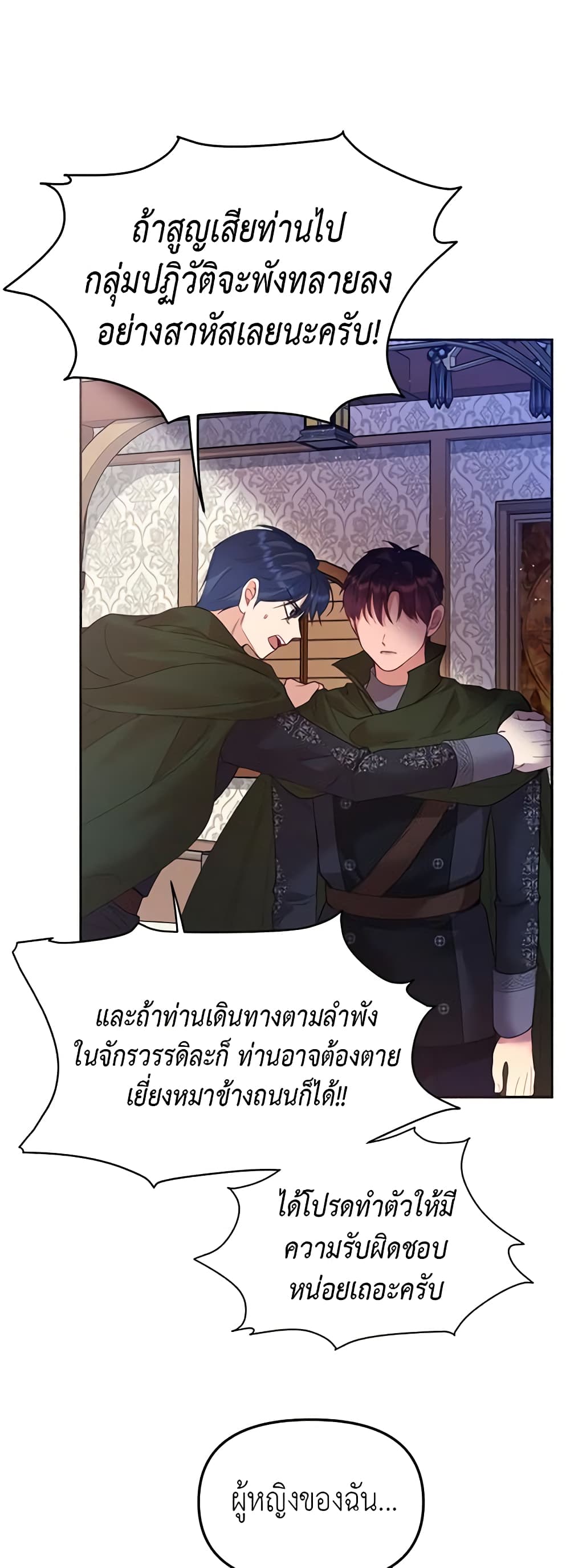 อ่านการ์ตูน Finding My Place 29 ภาพที่ 9