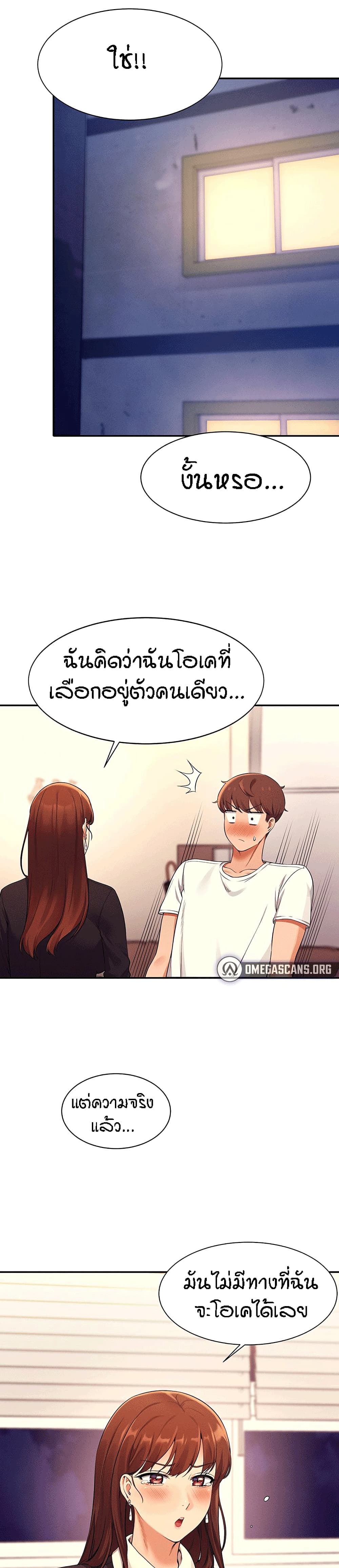 อ่านการ์ตูน Is There No Goddess in My College? 28 ภาพที่ 15