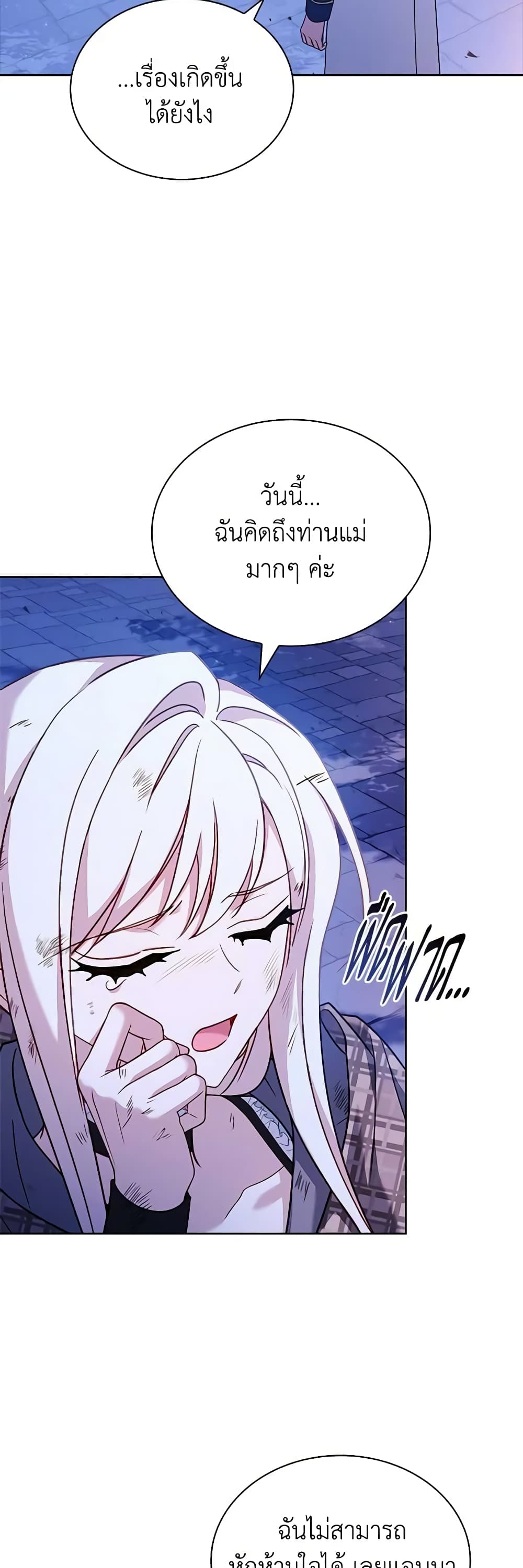 อ่านการ์ตูน The Lady Needs a Break 109 ภาพที่ 9