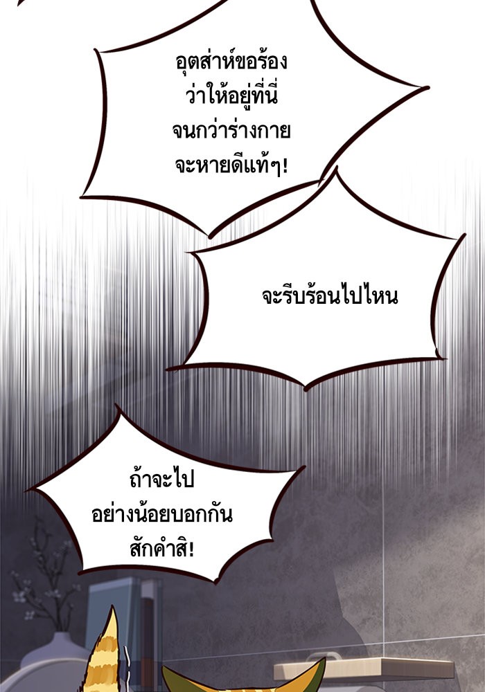 อ่านการ์ตูน Eleceed 9 ภาพที่ 107