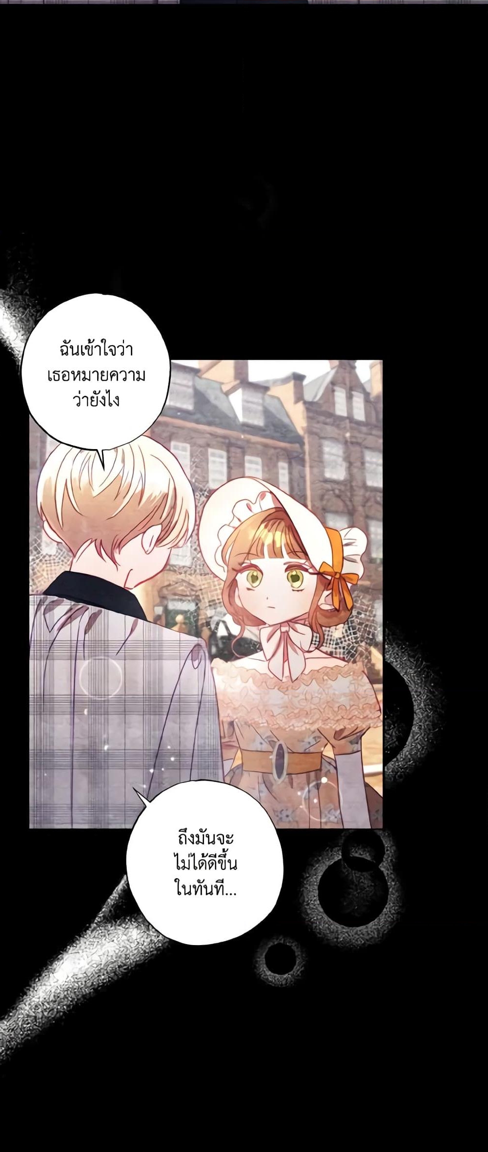 อ่านการ์ตูน I Failed to Divorce My Husband 12 ภาพที่ 11