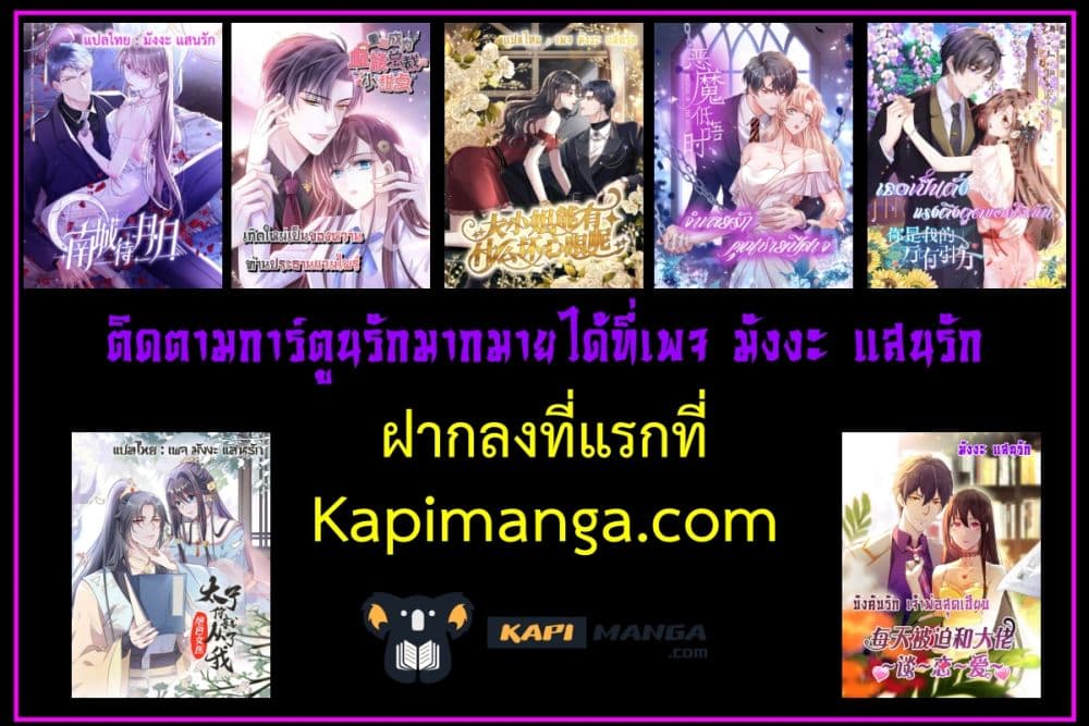 อ่านการ์ตูน Forced to Fall in Love With the Boss Every Day 16 ภาพที่ 17