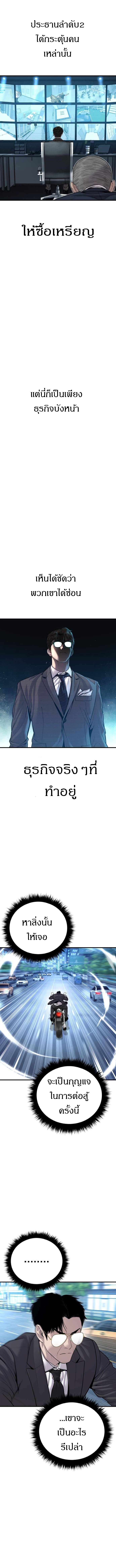 อ่านการ์ตูน Manager Kim 117 ภาพที่ 16