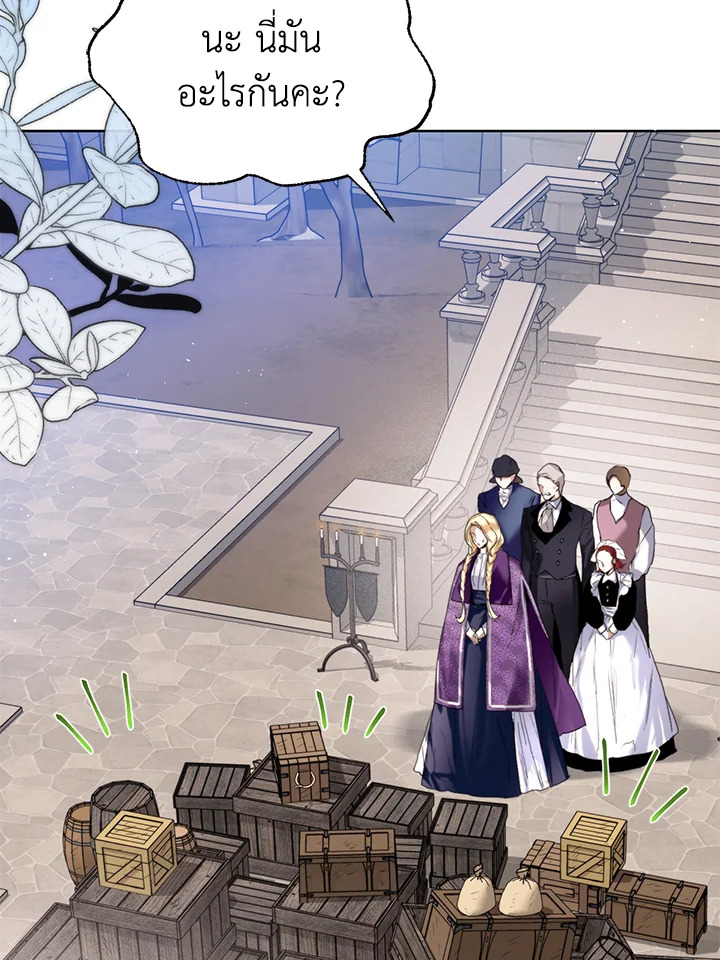 อ่านการ์ตูน Royal Marriage 28 ภาพที่ 20