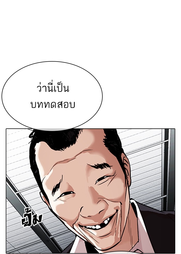 อ่านการ์ตูน Lookism 310 ภาพที่ 28