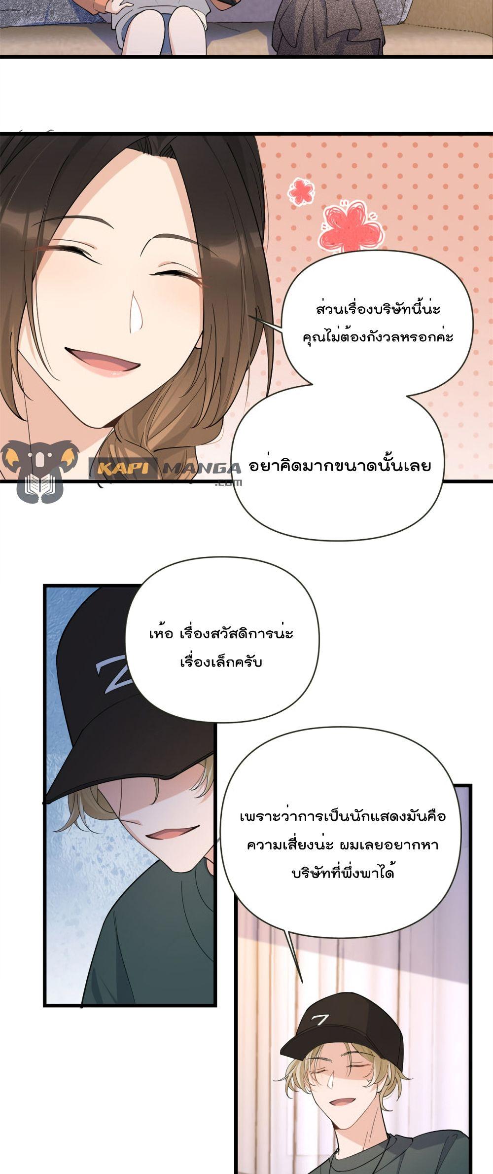 อ่านการ์ตูน Remember Me 139 ภาพที่ 19