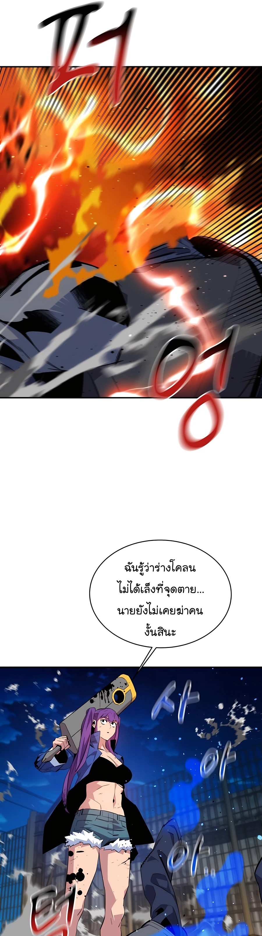 อ่านการ์ตูน Auto Hunting With My Clones 59 ภาพที่ 23