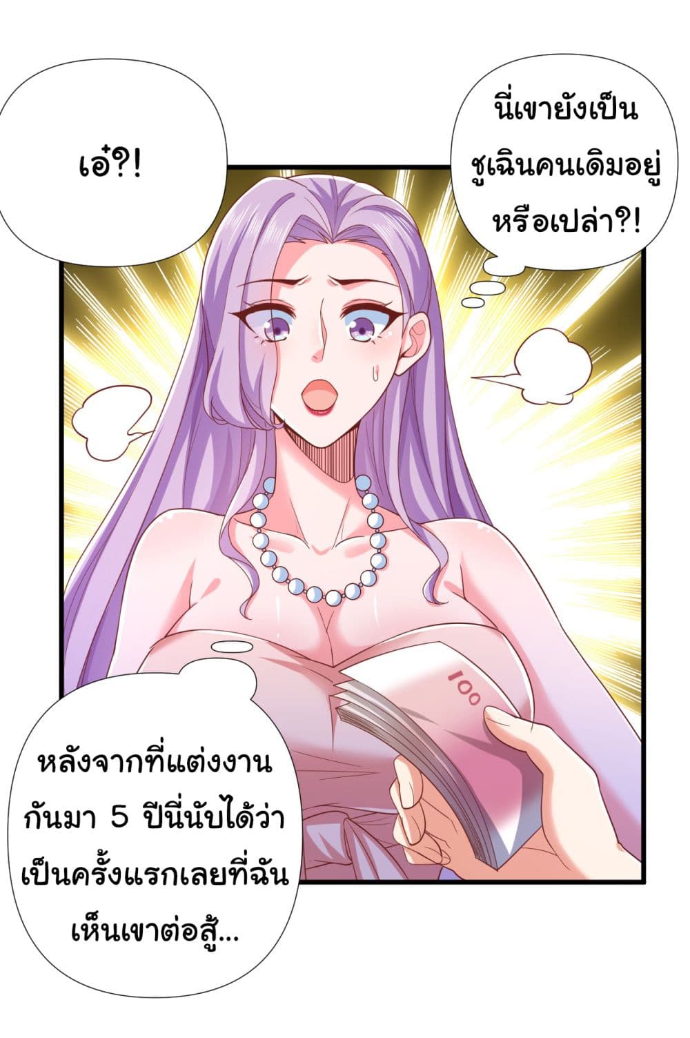 อ่านการ์ตูน Chu Chen, The Trash Son-in-Law 9 ภาพที่ 29