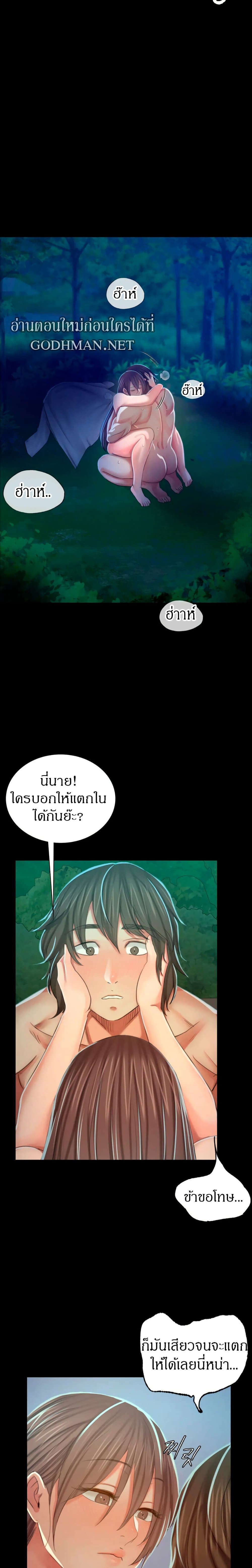 อ่านการ์ตูน Madam 11 ภาพที่ 25