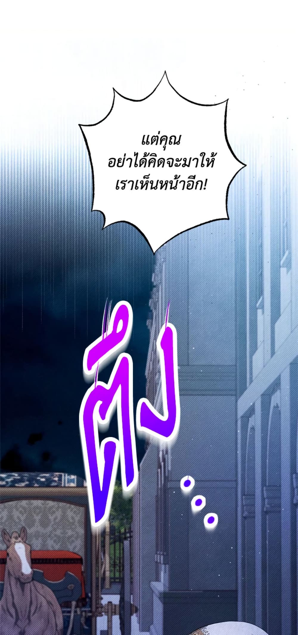 อ่านการ์ตูน I Am A Daughter Loved By The Devil 8 ภาพที่ 29