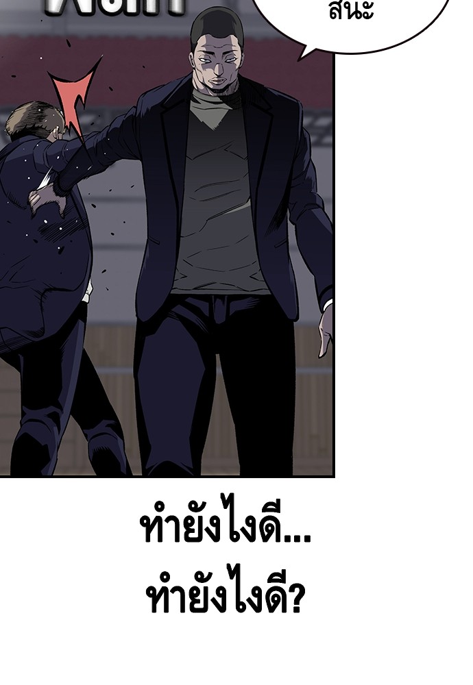 อ่านการ์ตูน King Game 4 ภาพที่ 10